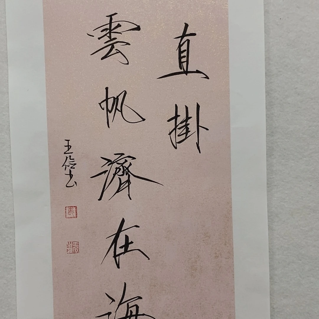 国画书画作品多次参加全国性美术