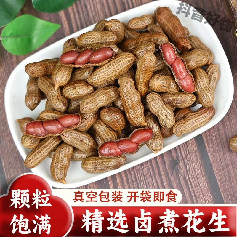 Y【新店破价】带汁花生两包2斤花生香辣带壳下酒菜两斤卤煮