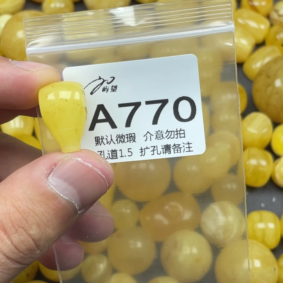 蜜蜡未镶嵌珠宝奇石