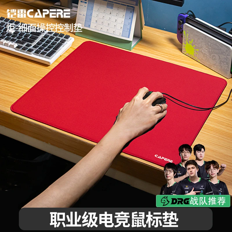 CAPERE(铠雷)炬红色细面控制垫电竞游戏防水瓦CS2无畏契约鼠标垫