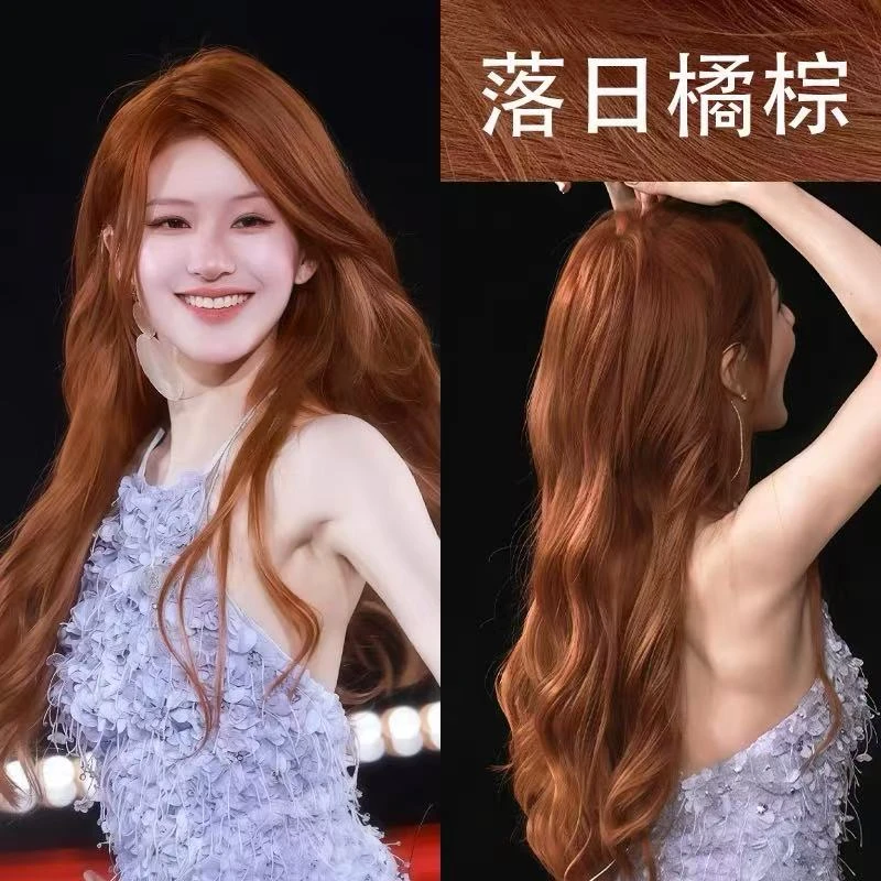 买1送1赵露思同款落日橘棕色染发剂在家染发免漂护色植物萃取纯染