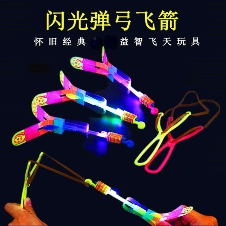 发光弹弓飞箭玩具闪光大号弹射飞剑夜市地摊厂家直销热卖飞天牙贴