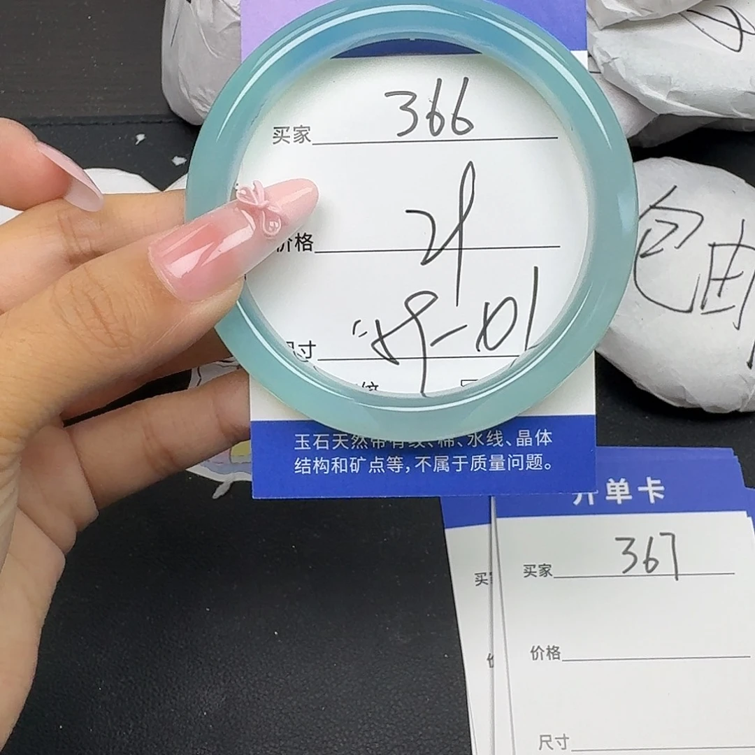 手镯玛瑙/玉髓未镶嵌