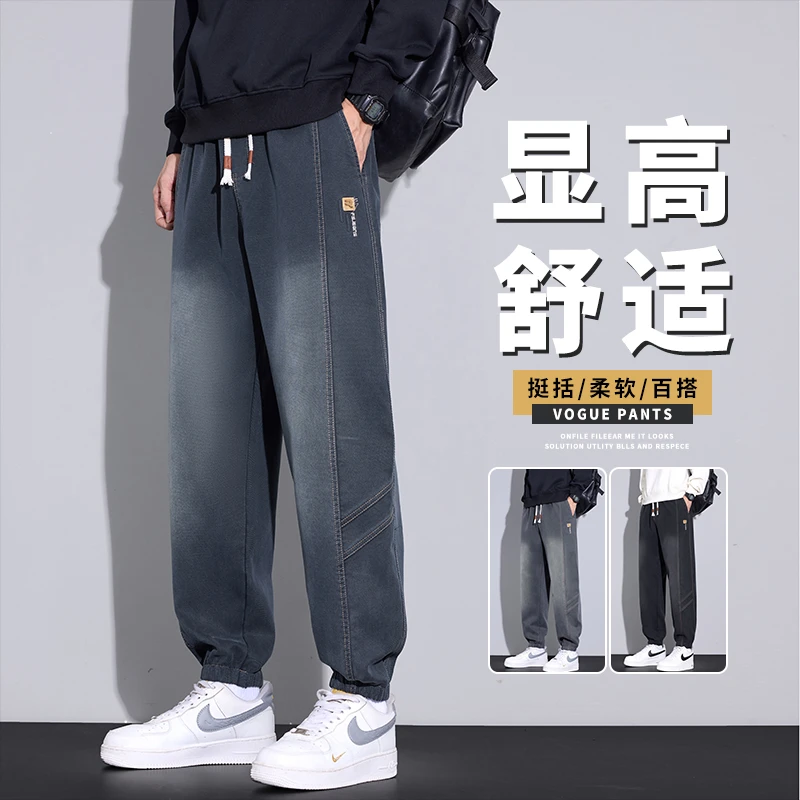 天丝牛仔裤男士2025秋季新款莱赛尔裤子束脚美式宽松弹力休闲裤男