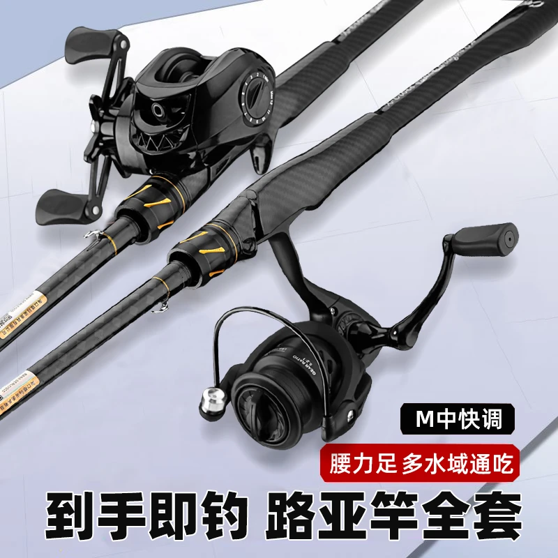 2025新款 路亚竿套装路滑竿纺车轮黑武士竞技远投泛用鱼竿
