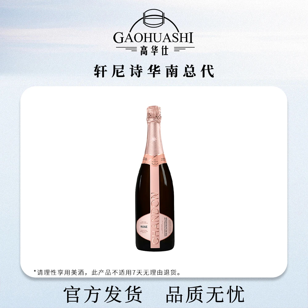 夏桐 起泡酒 桃红葡萄酒 传统工艺高泡葡萄酒 750ml 桃红高泡