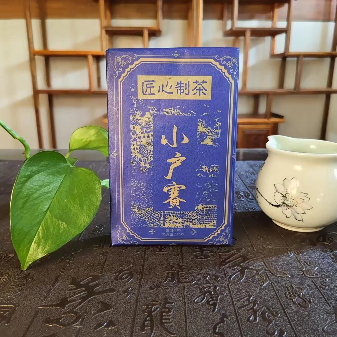 普洱生茶 小户赛生砖  250g  3177