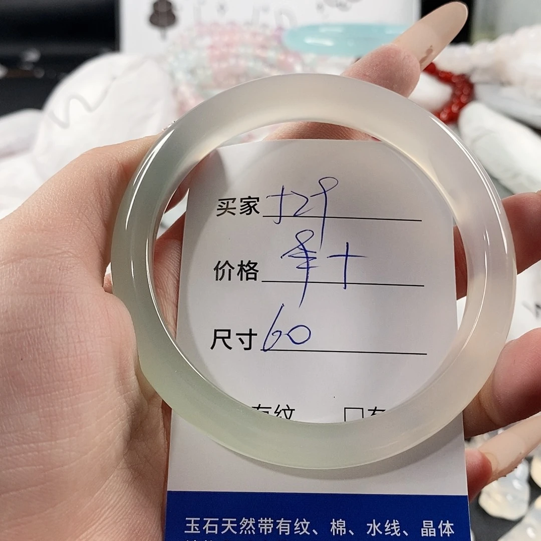 手镯玛瑙/玉髓未镶嵌