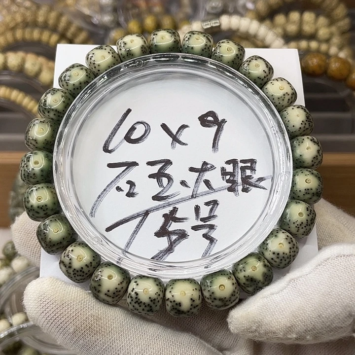 星月菩提手串10 X 9石玉