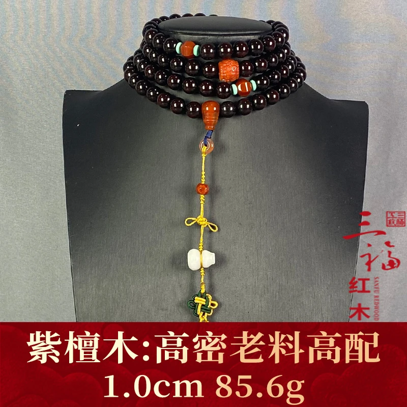 106197 高密老料高配 紫檀木