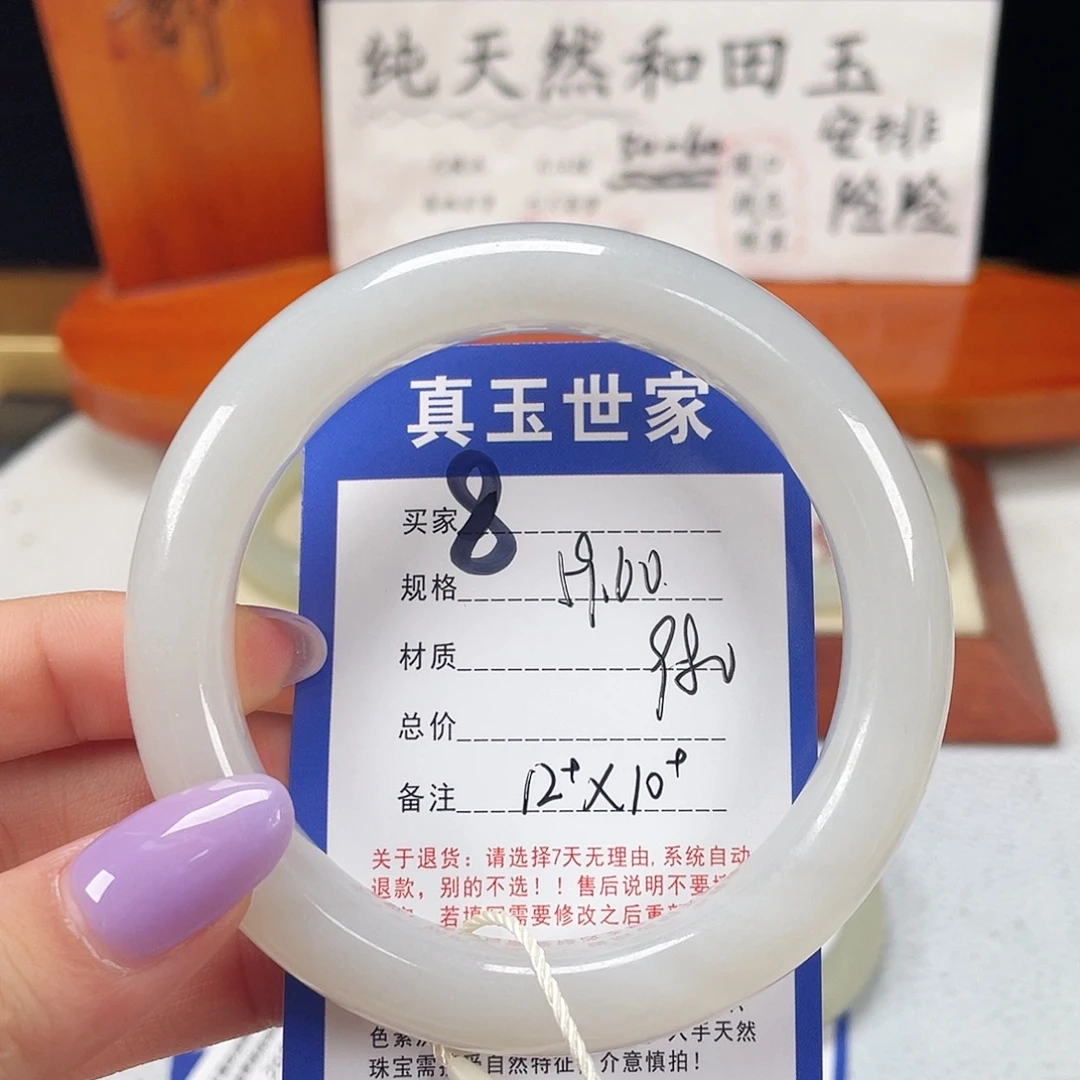 和田玉未镶嵌手镯