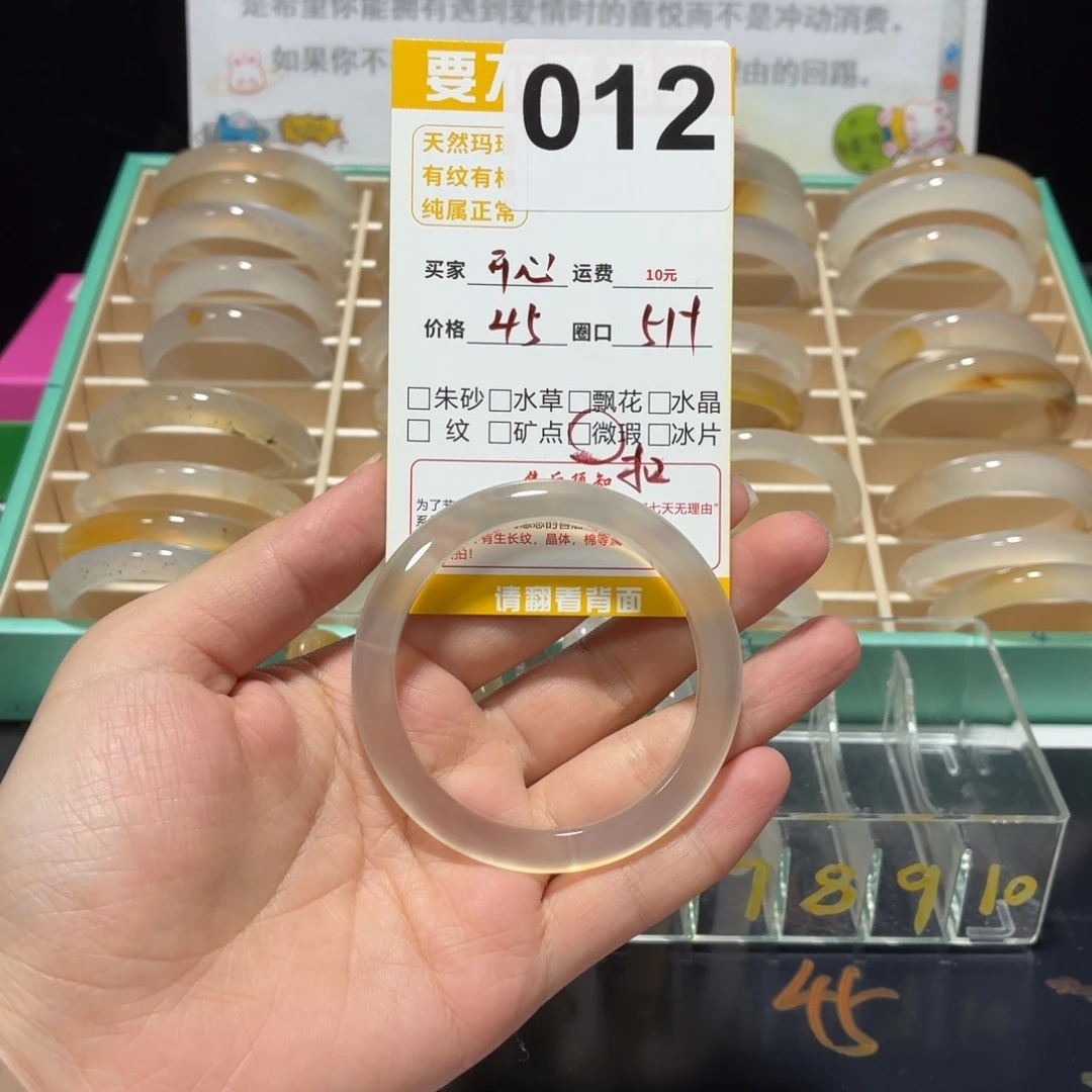 惠***心玛瑙/玉髓手镯未镶嵌012