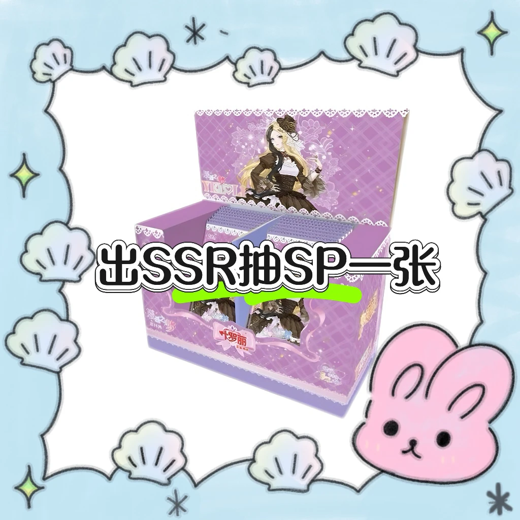 拆盒【辰4出ssr+sp】辰星收藏卡牌
