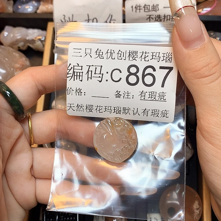 玛瑙/玉髓樱花合金明*