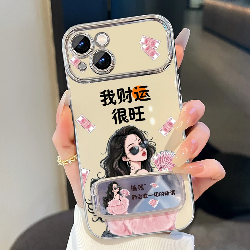 适用苹果15plus我财运很旺手机壳补妆镜折叠支架防摔创意网红女款