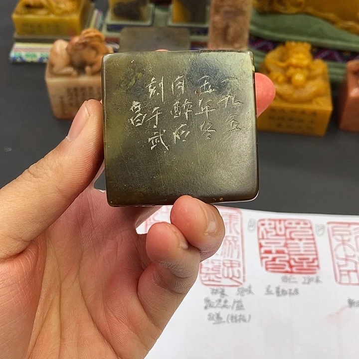 寿山石印石寿山石