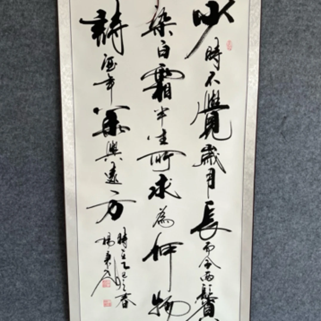 少时不觉岁月长书法作品