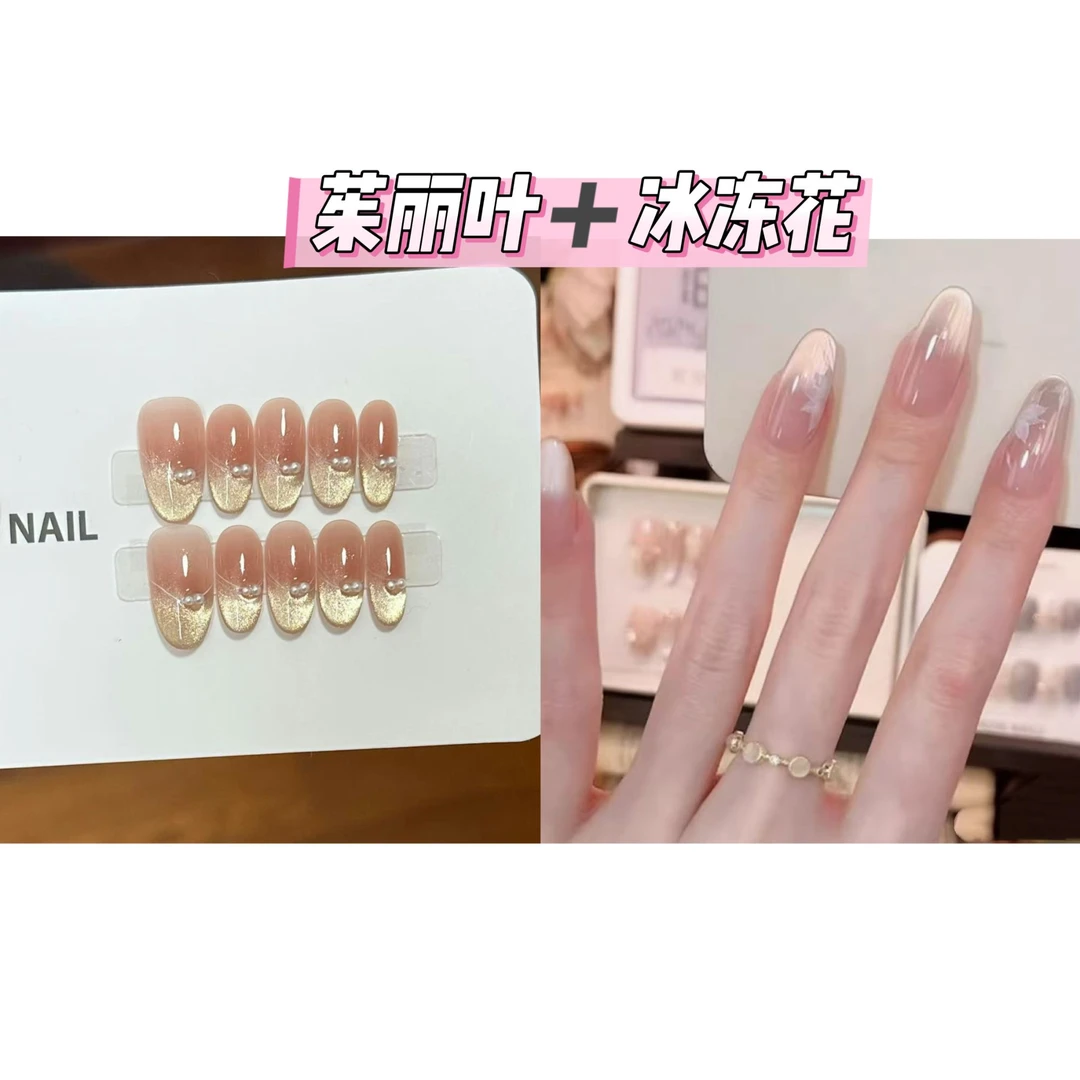 六号 【茱丽叶+冰冻花】两幅手工穿戴甲 无盒