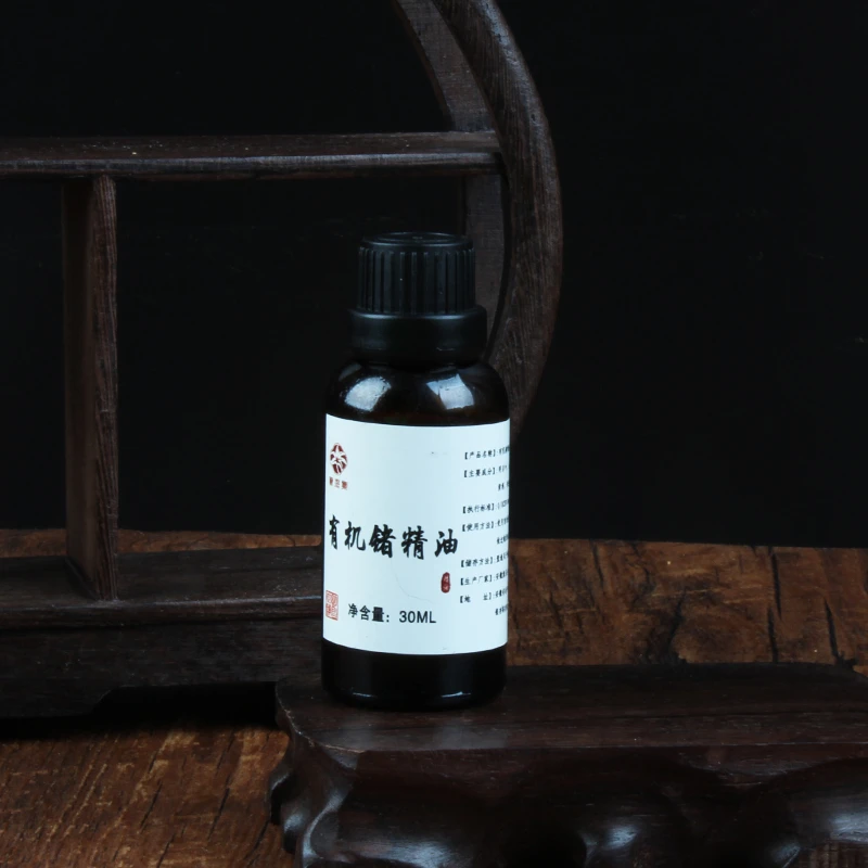 【鲍莉专场】有机锗精油30ml