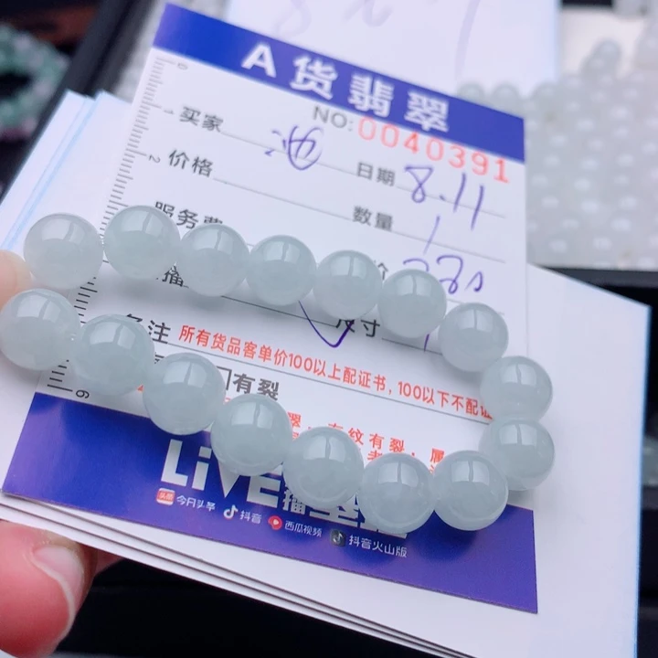 池****未镶嵌手链翡翠多样性