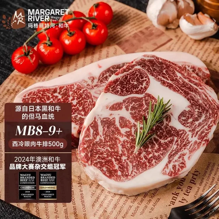 原切牛排2斤澳洲石斧旗下玛格丽特河m9眼肉牛排纯种原切谷饲雪花