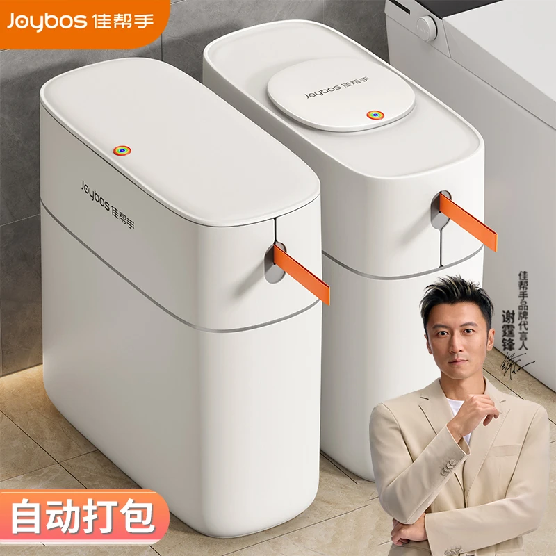 佳帮手卫生间垃圾桶夹缝家用厕所垃圾桶卫生间2025新款隐私大容量