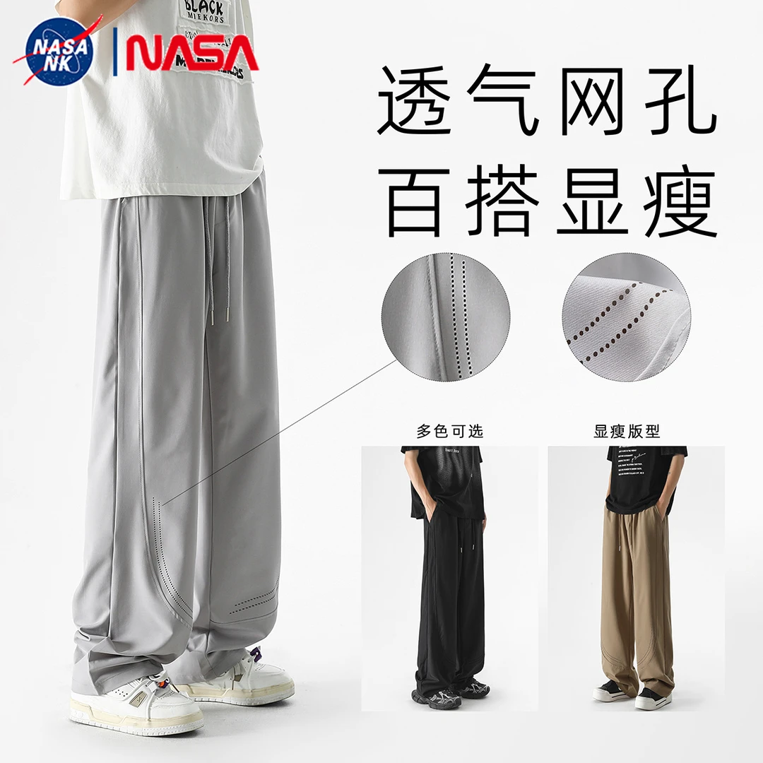 NASA联名夏季激光打孔透气休闲裤男潮牌百搭直筒垂感冰丝阔腿裤子