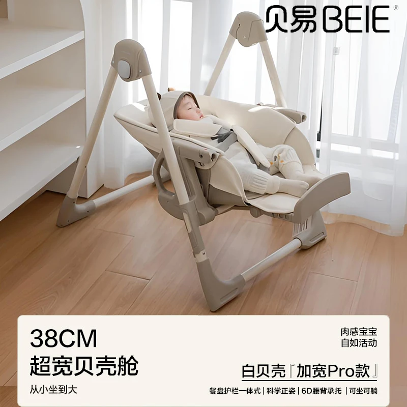 贝易贝壳PRO餐椅儿童吃饭椅婴儿学坐椅可坐躺家用桌防摔 宝宝餐椅