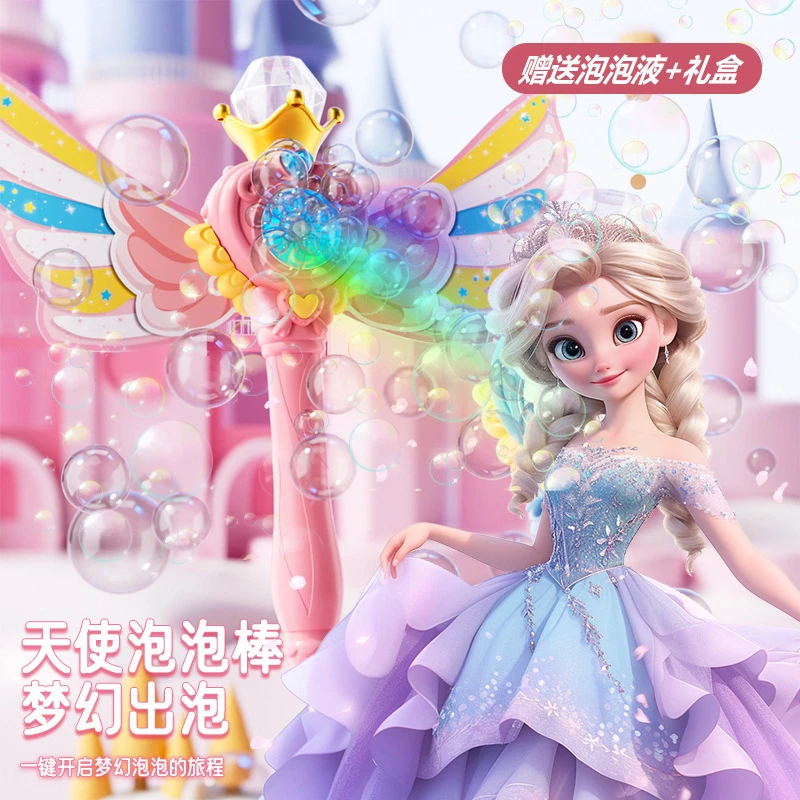 仙女魔法泡泡棒手持全自动吹泡泡机2025新款女孩儿童玩具生日礼物