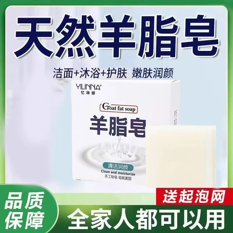 【官方正品】羊脂皂手工皂温和洁肤嫩肤洗脸洗澡香皂专用肥皂羊奶皂