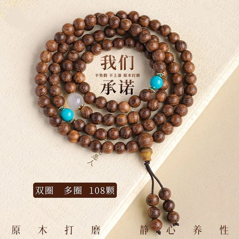 （多宝款）金丝檀木108颗手串新中式文玩珠串檀木佛珠手链（无礼盒）