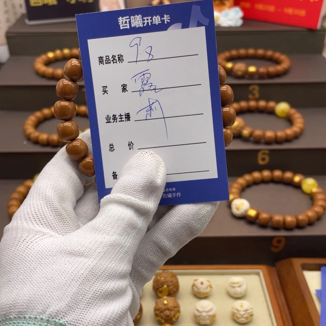 露***爷手串猴头核桃图啦啦啦咯
