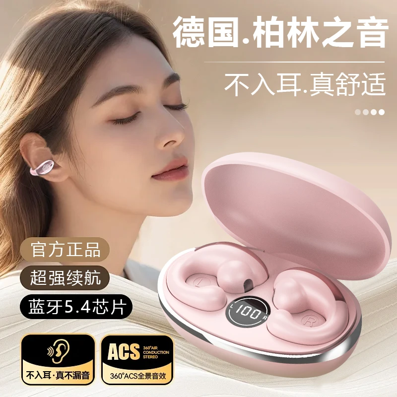 超长待机无线蓝牙耳机开放式骨传导不入耳蓝牙耳机挂耳式蓝牙舒适