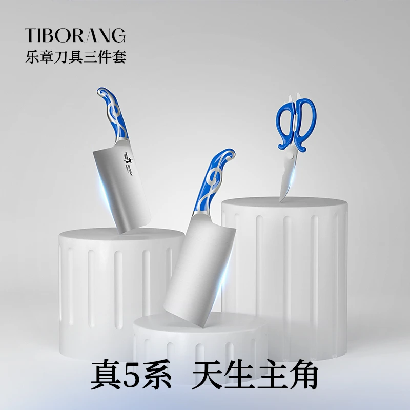 帝伯朗 乐章系列刀具三件套