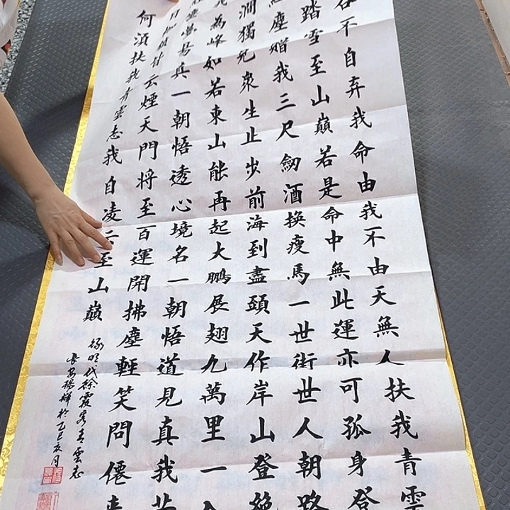 书法杨辉老师四尺青云志