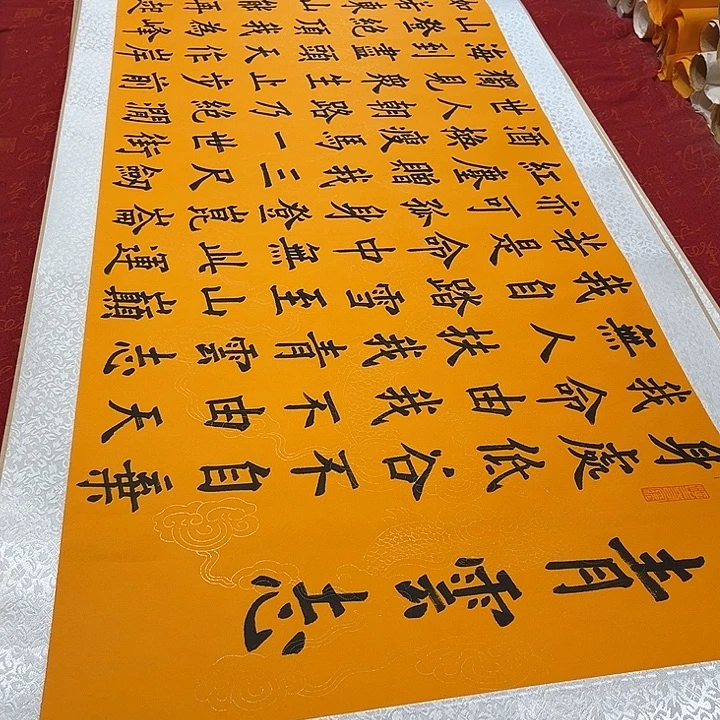 书法青云志卷轴墨缘黄龙纹小瑕疵福利