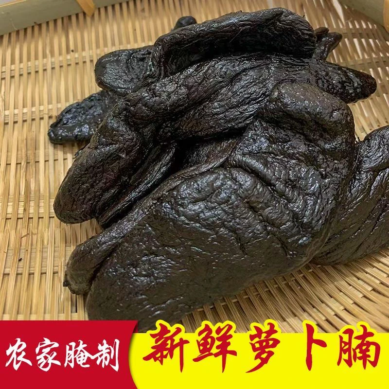 广西灵山黑萝卜干农家手工腌制咸老黑萝卜开胃下饭菜配粥咸菜咸味