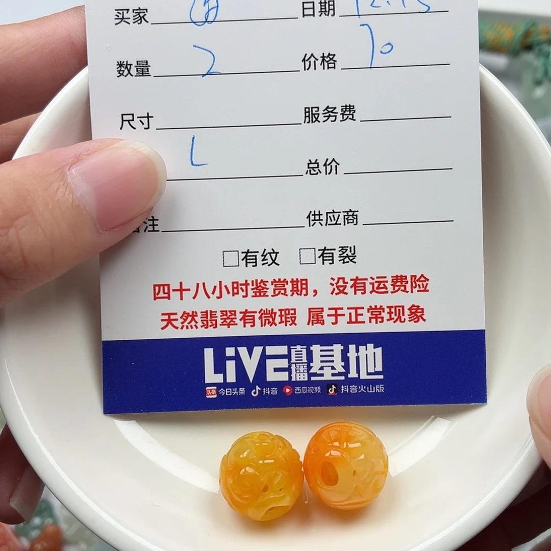 汐***汐翡翠散珠4757676767