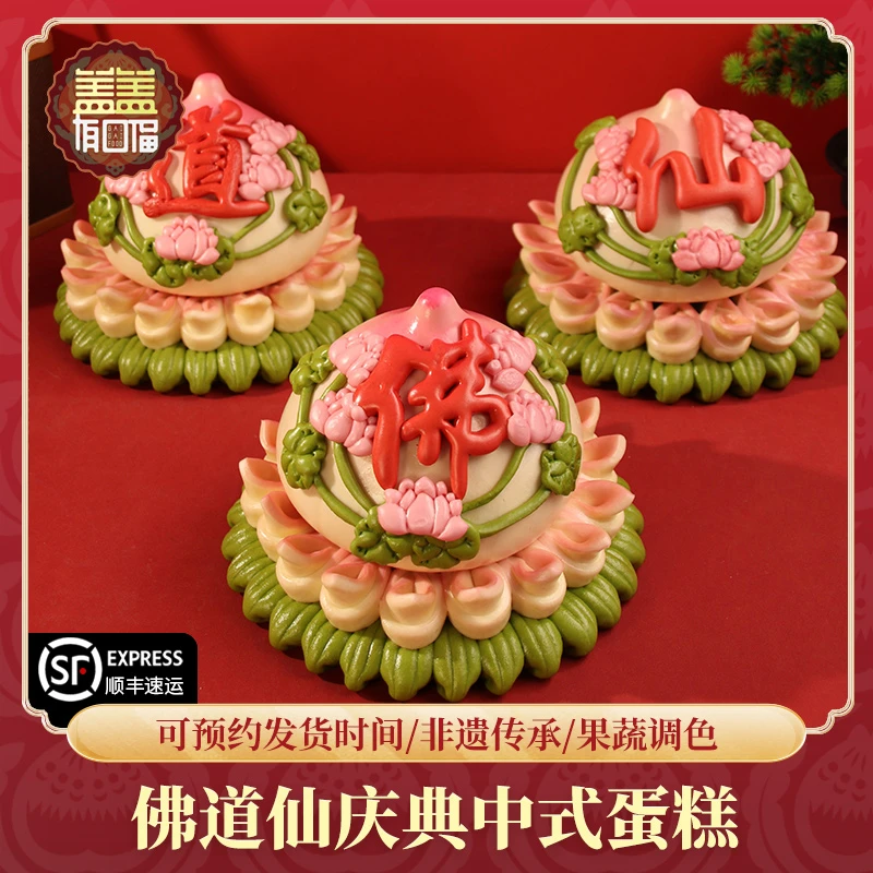 盖盖有口福手工胶东花饽饽佛道仙新鲜花样大馒头过年上供馒头传统