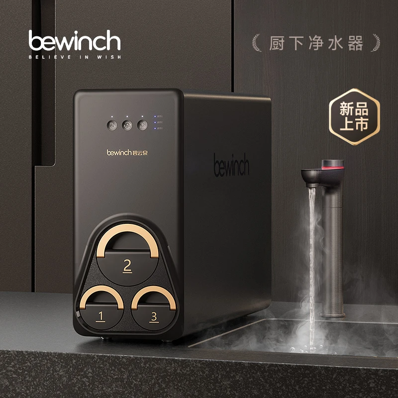 碧云泉H7厨下净水器低钠全矿家用厨房即加热反渗透直饮安装一体机