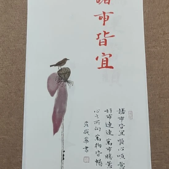 书法庄盛华书法作品