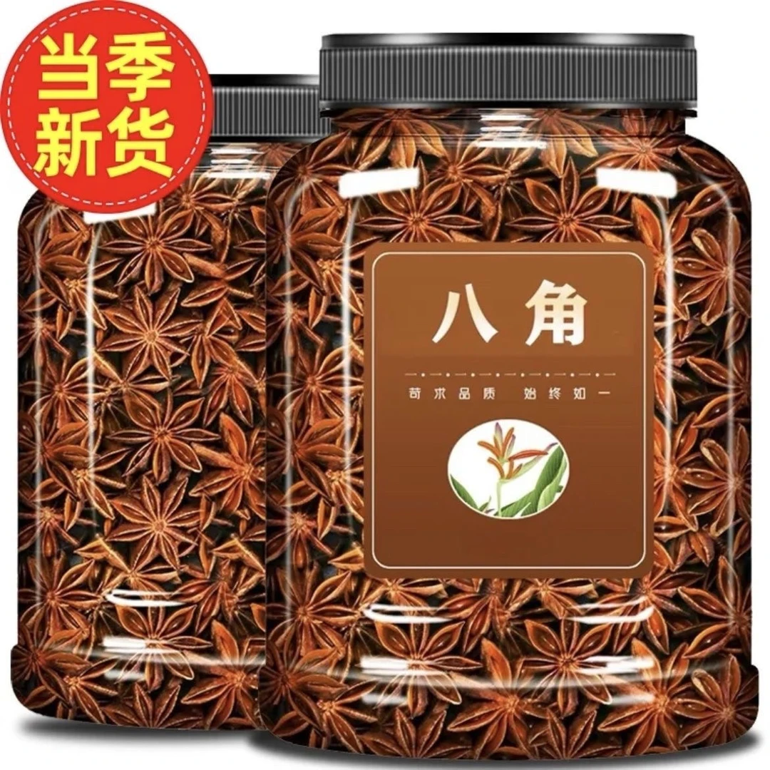 正宗广西八角大料批发纯干新货大茴香桂皮香叶香料大全罐装