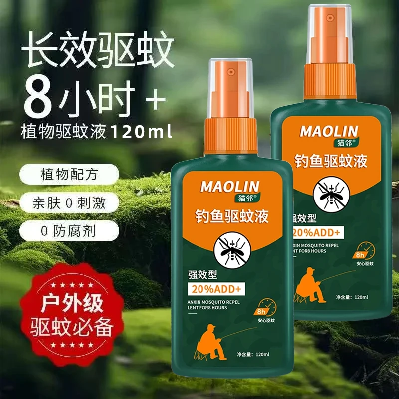 野外驱蚊液驱蚊水防蚊水家用钓鱼驱虫防蚊虫花露水防蚊喷雾液户外
