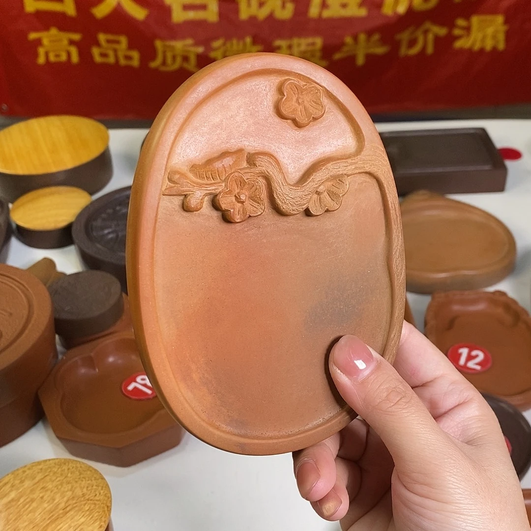 9***0高窑位梅花微瑕澄泥砚