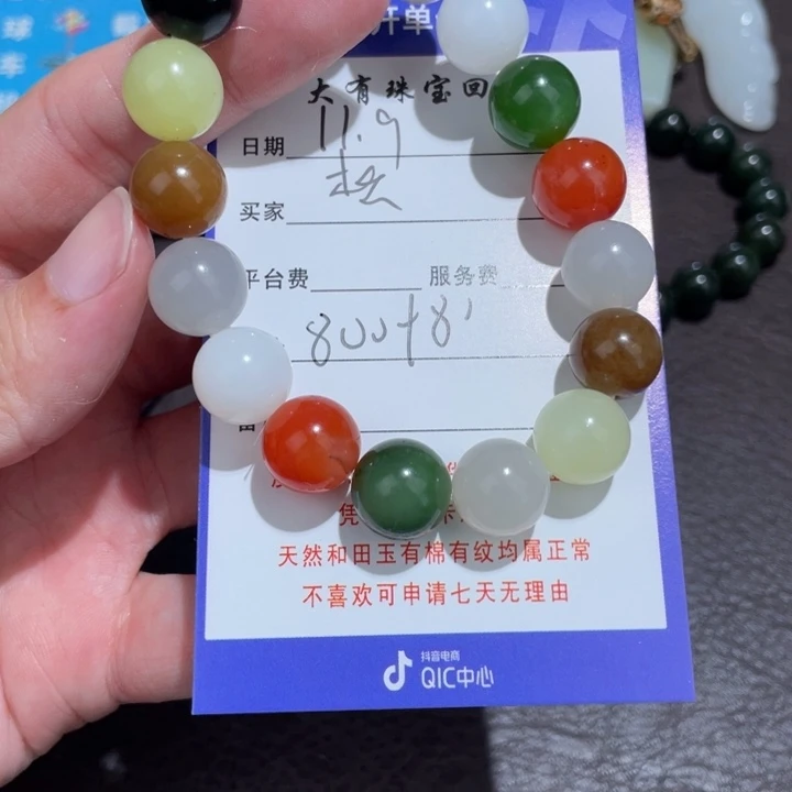 松***乐和田玉未镶嵌颈饰