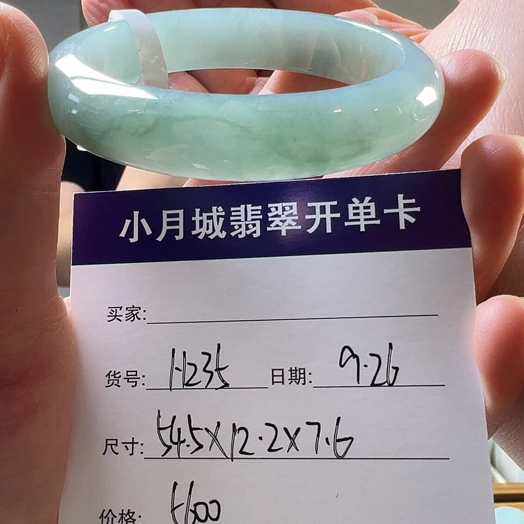 翡翠未镶嵌手镯天然翡翠手镯