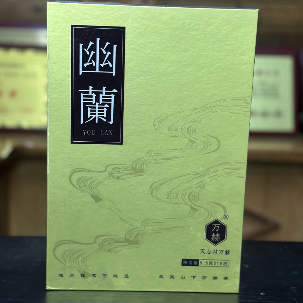 万赫【幽兰】水仙礼盒武夷岩茶153克