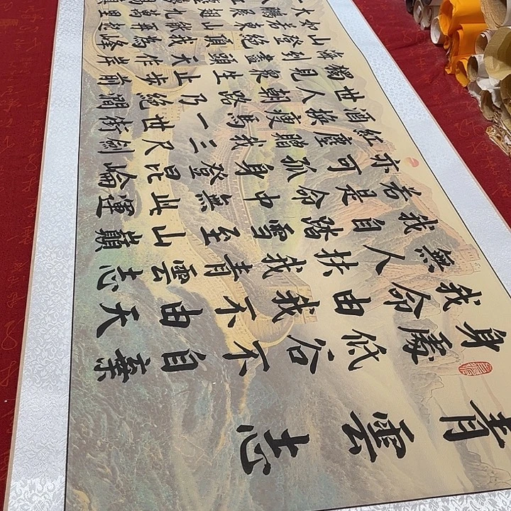 书法青云志卷轴青竹深长城205✖️55厘米左右手写