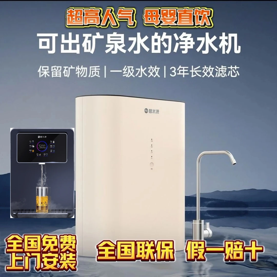 净水器直饮家用厨下式净水机保留矿物质管线机套装D300C2