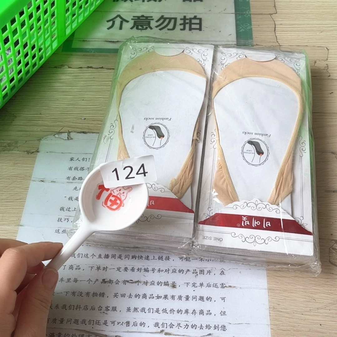 闪购商品………………………